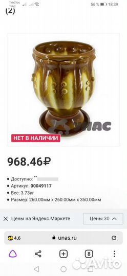 Кашпо керамика для цветов большой