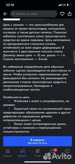Цепь с замком 10мм 1м и цепь 12мм 150 см с замком