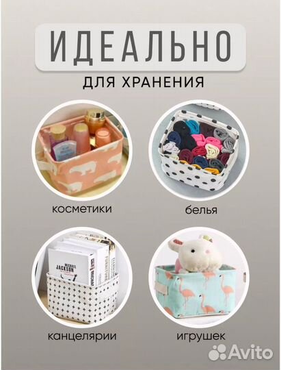 Корзинка для хранения 2шт