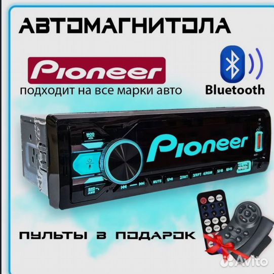 Автомагнитола pioneer новая, 2 пульта