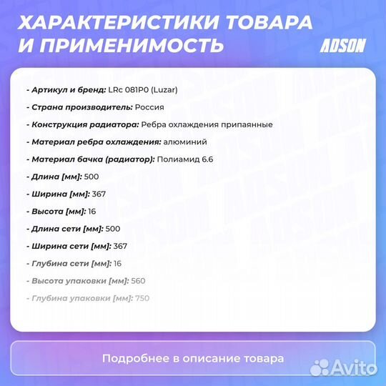 Радиатор охлаждения для а/м Kia Venga