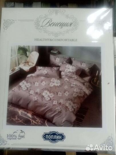 Постельное белье