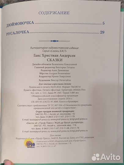 Детские книги