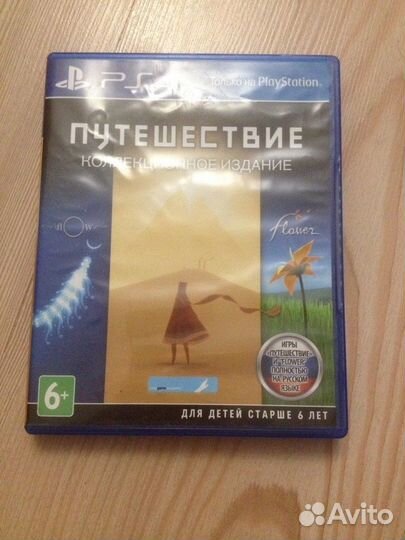 Игра Journey Ps4 (Путешествие) Collectors Edition