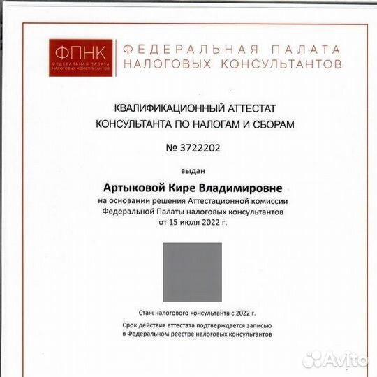 Бухгалтер для ИП