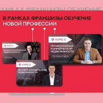 Франшиза Агентство Недвижимости, Душанбе