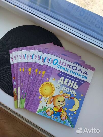 Набор книг для детей Школа семи гномов 0+