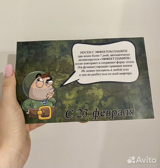 Подарок для мужчин