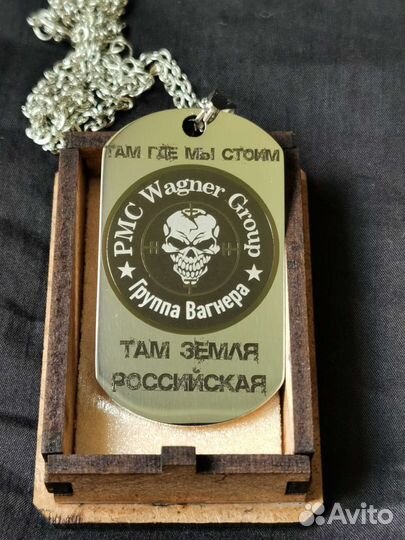 Жетон армейский чвк вагнер