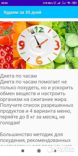 Разработка приложений на андроид