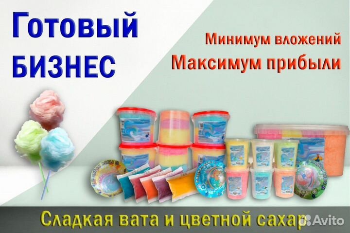 Сахарная вата, сладкая вата