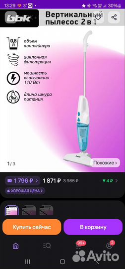 Пылесос вертикальный BBK