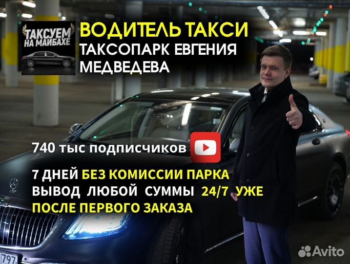 Водитель шофер категории Б