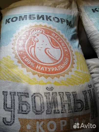 Комбикорм для бройлеров, несушек