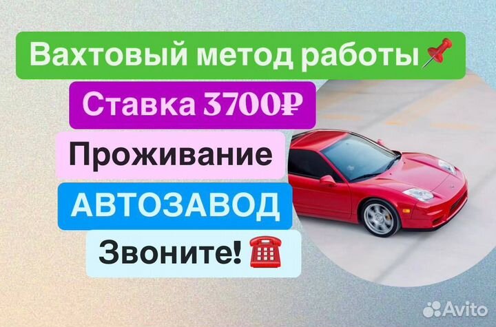 Упаковщик автозапчастей. Вахта от 20 смен Москва