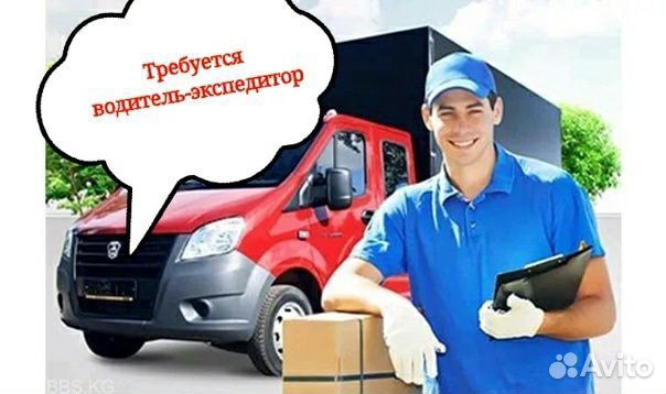 Водитель на Газель компании