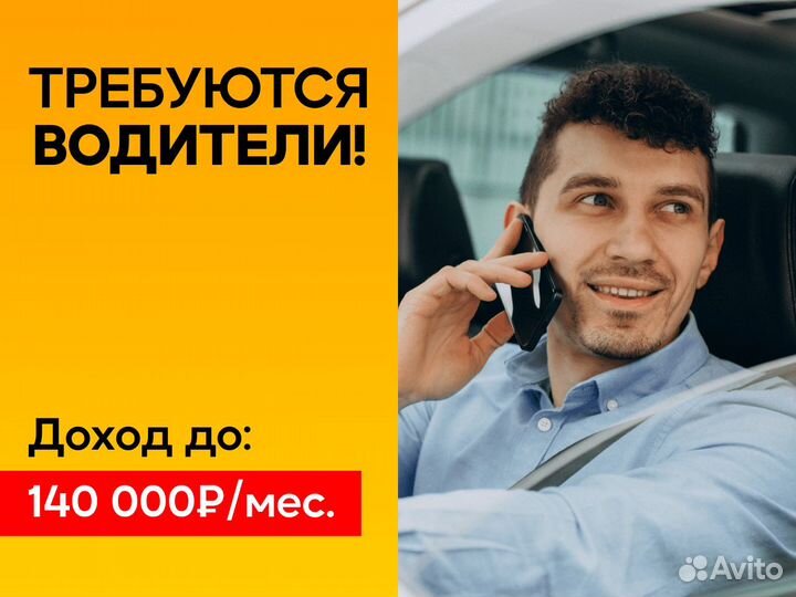 Водитель на легковой автомобиль