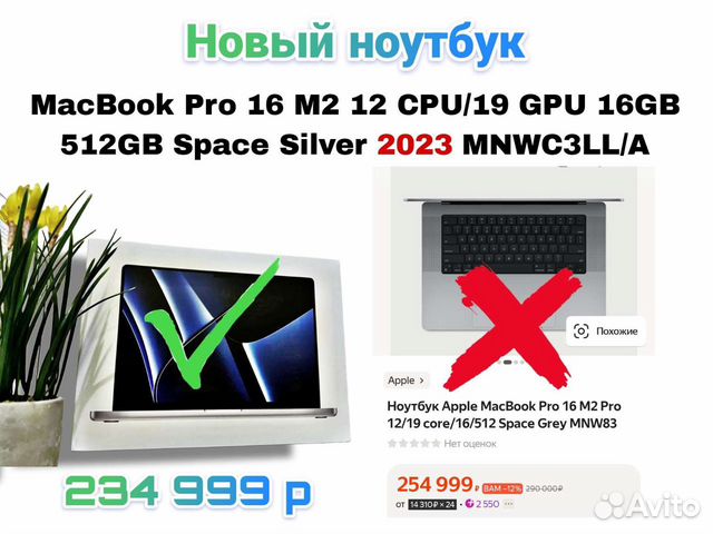 Macbook Pro 16 M2 2023 объявление продам