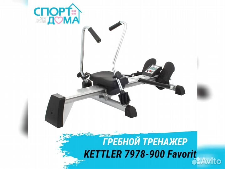 Гребной тренажер Аренда (прокат) на дом, Продажа