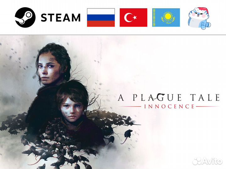 A Plague Tale: Innocence (Steam)