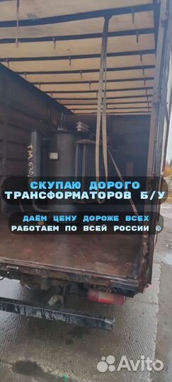 Силовой Трансформатор тм 1250*10(6)*0,4 ква бу