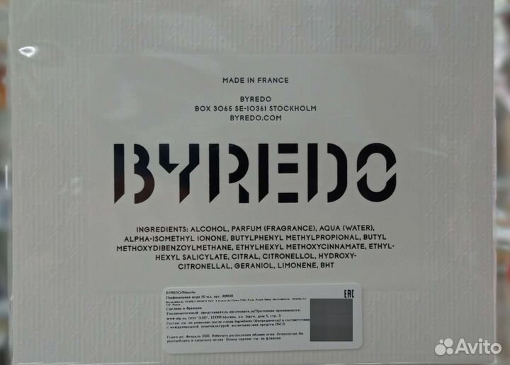 Byredo Blanche парфюмерная вода