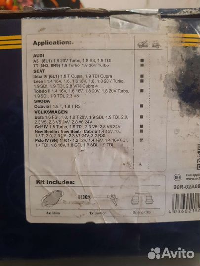 Колодки тормозные гольф 4 SCT Оригинал