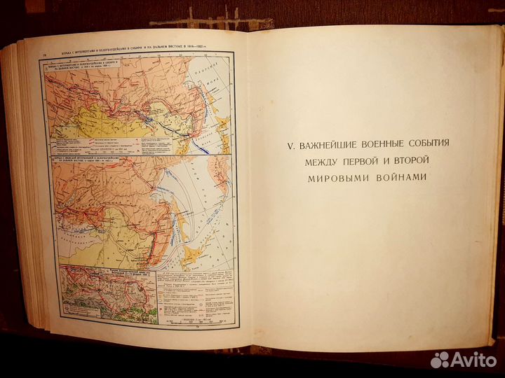 Атлас офицера 1947
