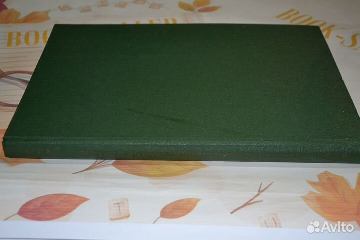 Атлас ареалов и ресурсов лекарственных растений СС