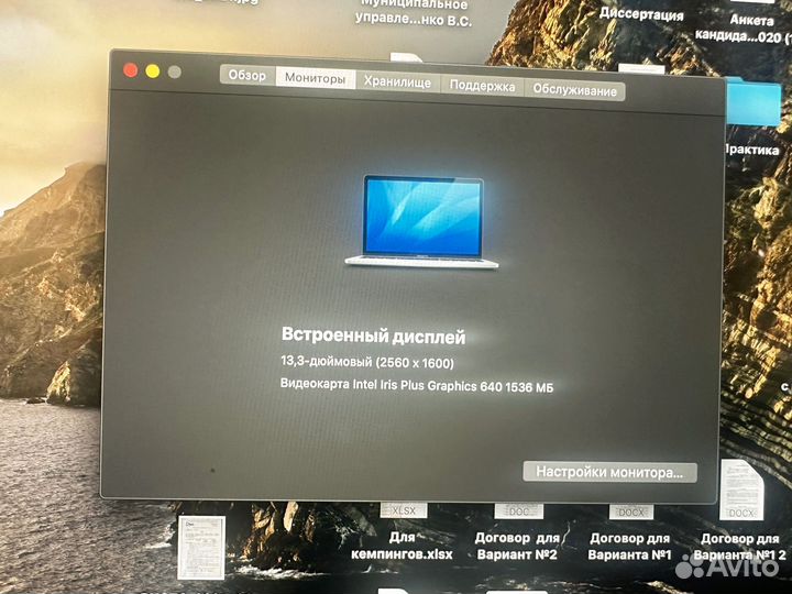 Macbook pro 13 2017 8gb