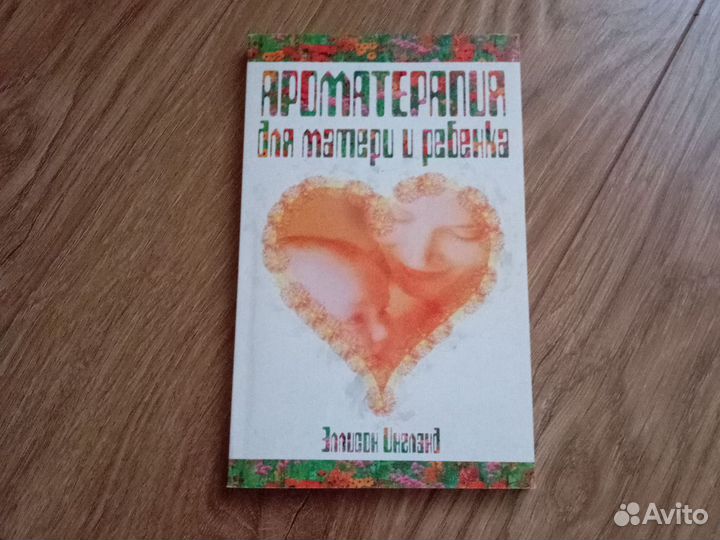 Книги по аюрведе, цена за шт