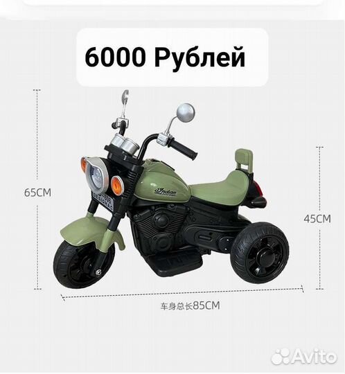 Детский Мотоциклы новые