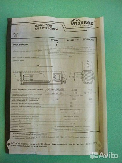 Камера видеонаблюдения в термокожухе