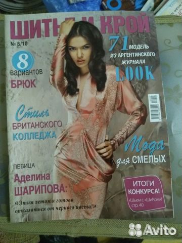 Журналы мод с выкройками Шитье и Крой (Boutique)