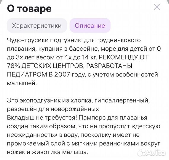 Трусики для плавания многоразовые от 0 до 3