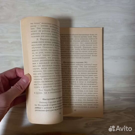 Книги психология психоанализ леви фрейд тесты