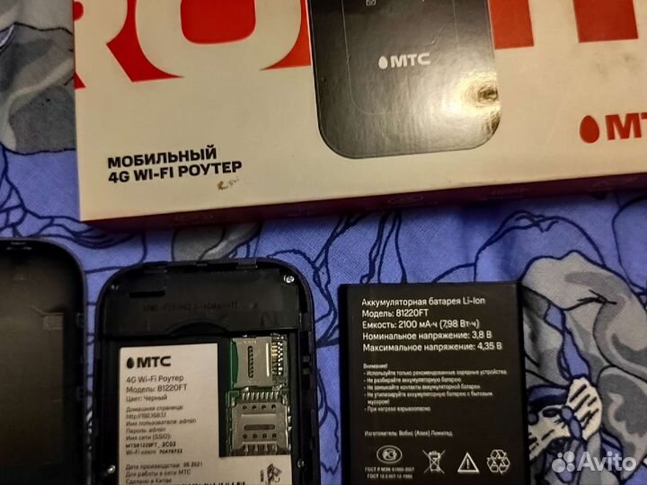 Модем, роутер 4g wi fi