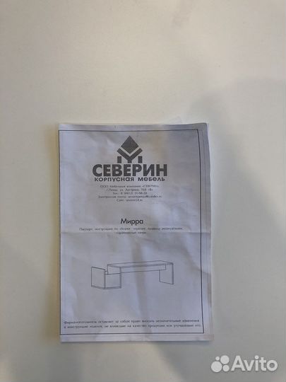 Журнальный стол