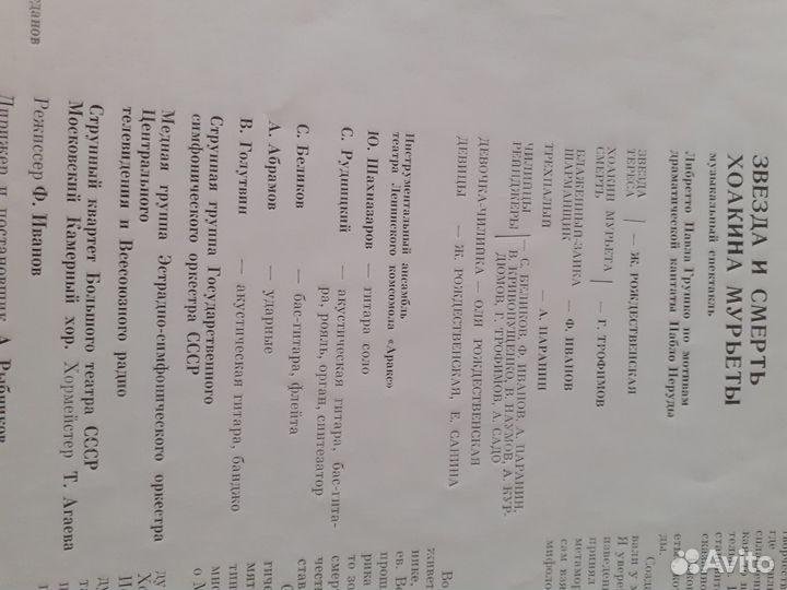 Виниловая пластинка Рыбников либретто,2lp Аракс