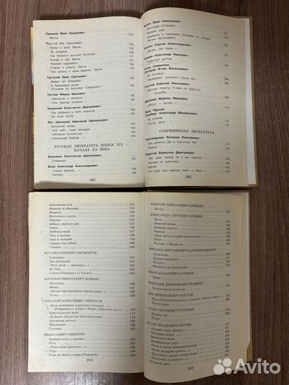 Новейшая хрестоматия по литературе 3 5 класс