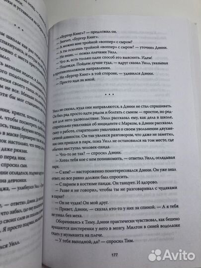 Что мы знаем друг о друге(Джеймс Гулд-Борн)