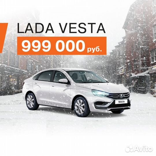 LADA Vesta 1.6 МТ, 2023