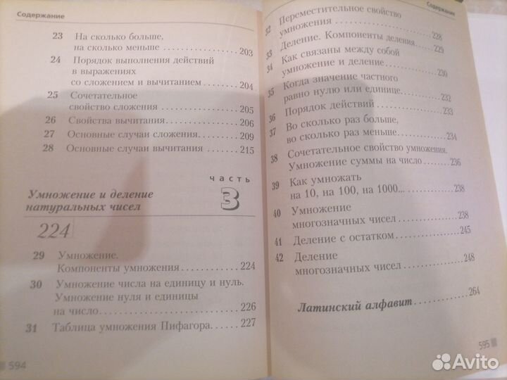 Энциклопедия,справочник начальной,старшей школы от