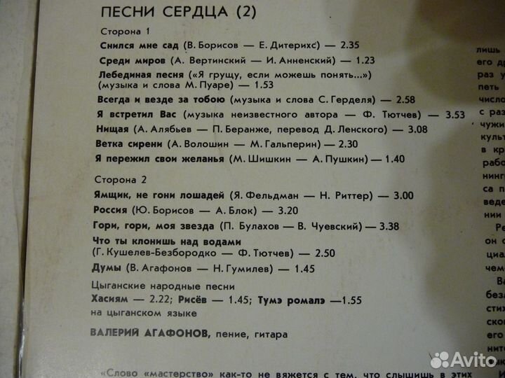 Винил из коллекции