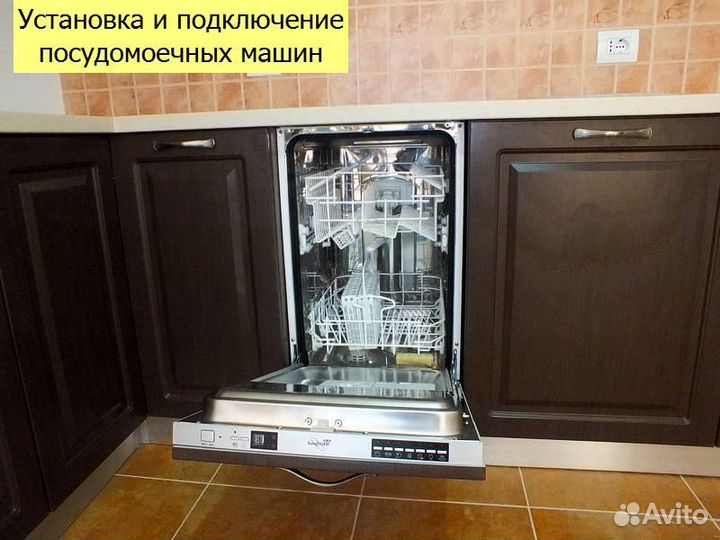 Установка бытовой техники - подключение техники