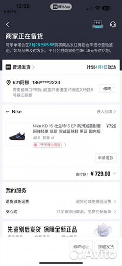 Помогу заказать с poizon, tao bao