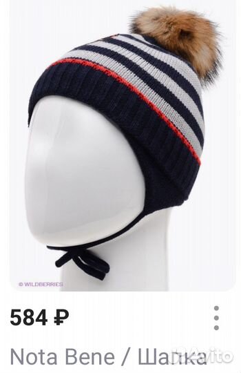 Шапка детская зимняя