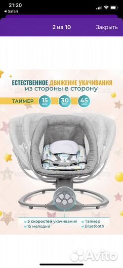 Шезлонг для новорожденных новый