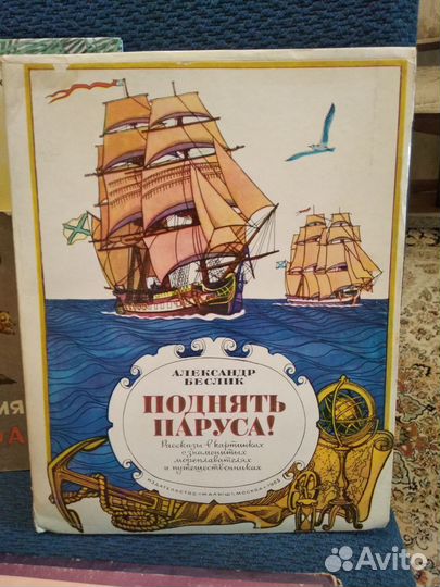 Редкие детские книги СССР Приключения Тяфа