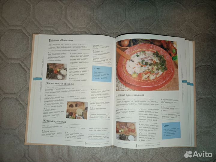 Кулинарные книги